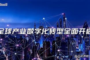 江南足球百科大全最新版截图1